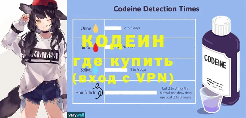 Кодеиновый сироп Lean напиток Lean (лин)  дарнет шоп  Новая Ляля 