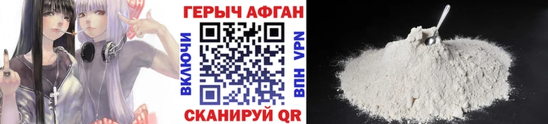 ГЕРОИН VHQ  Новая Ляля 
