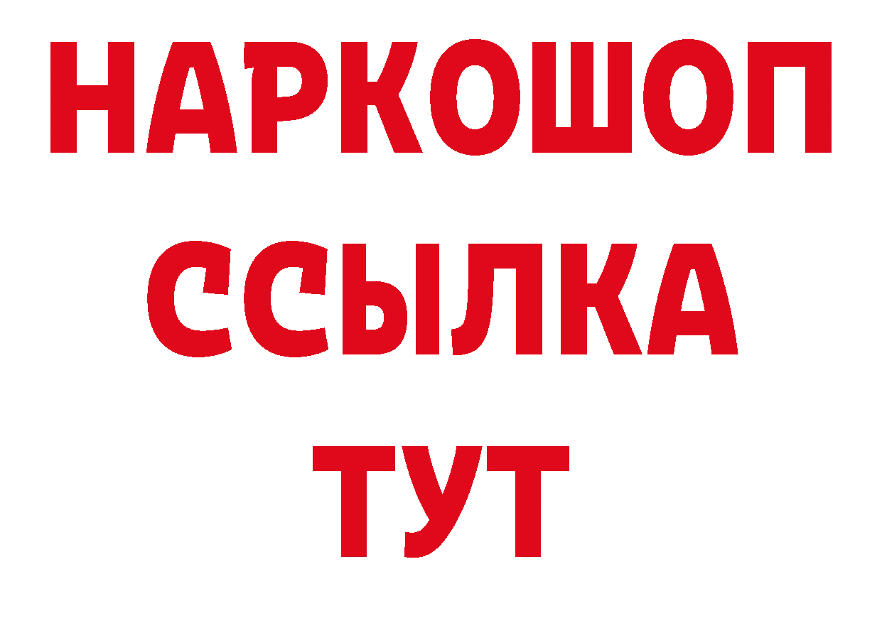 Бутират GHB ТОР нарко площадка кракен Новая Ляля