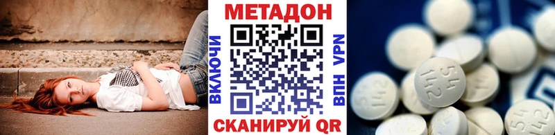 Метадон VHQ  цена наркотик  Новая Ляля 