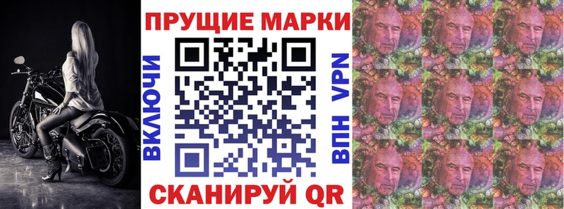 Марки 25I-NBOMe 1500мкг  Новая Ляля 